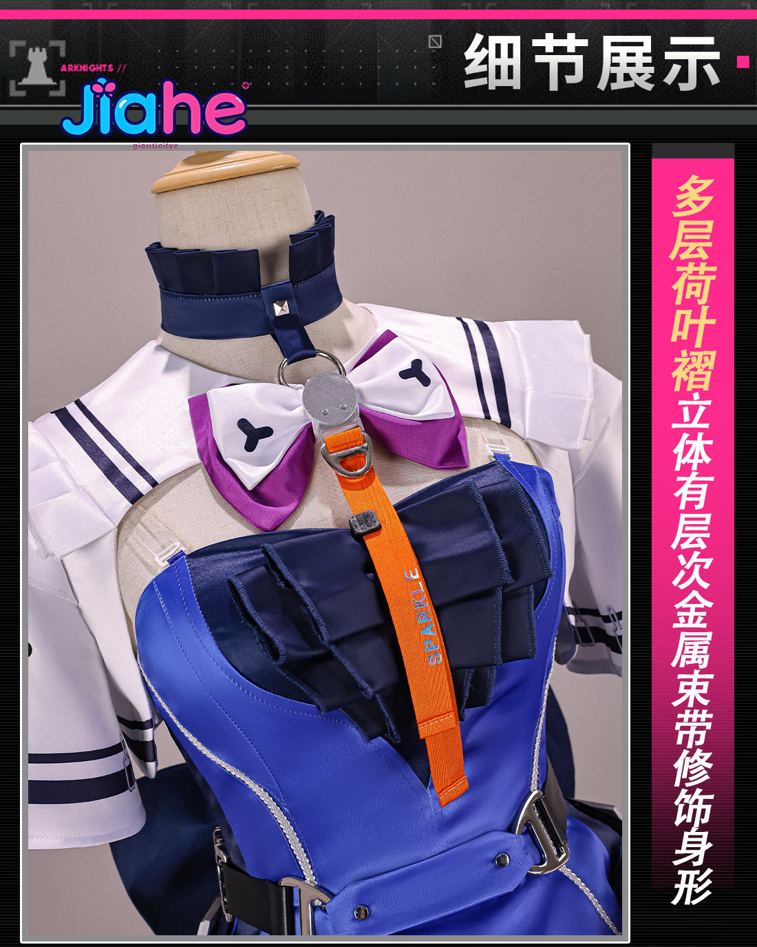 Prop De Cosplay - Liino Arknights: Kostum Cosplay Endfiel Gaun
