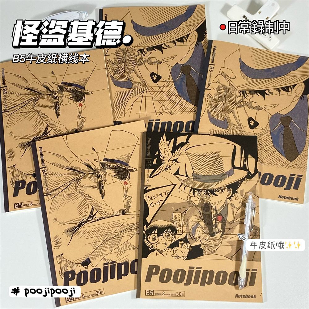 Cosplay Prop Book - Buku catatan kraft jahitan pelana B5